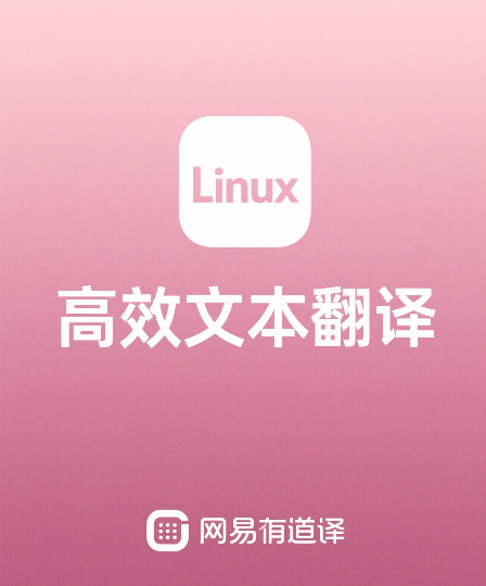 Linux